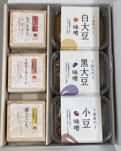 H-173　ご飯とお味噌も一緒にセット（ミルキークイーン・夢ごこち・ヒノヒカリ）