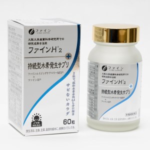 J-37　[ファイン]持続型水素発生サプリ　ファインH2
