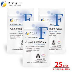 G-112　[ファイン]ハトムギエキスprime　３個セット