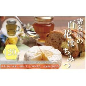 猪名川の百花はちみつ(れんげ)【1499181】