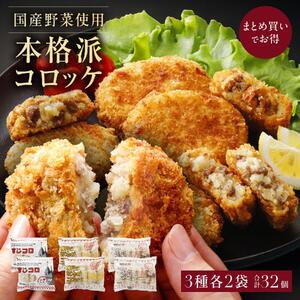 �Ⓚ�R���b�P3��Z�b�g�e2�܌v32���� [1304]