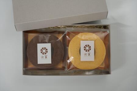 米菓バウム[ホール2]プレーン ショコラ 冷凍発送 グルテンフリー 米粉 米粉菓子 小麦不使用 バウムクーヘン しっとりなめらか 優しい甘さ [1324]