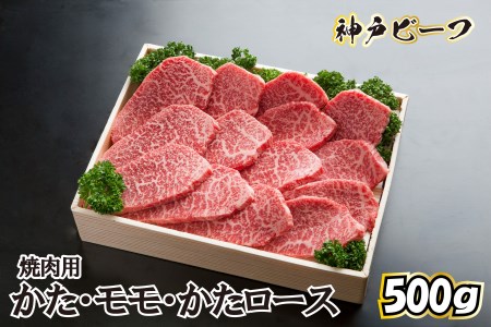 神戸ビーフ 焼肉用 TKY2[609] 神戸牛