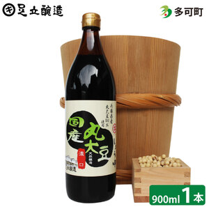 こだわりの国産丸大豆醤油(こい口)900ml[693]