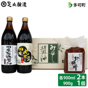 こだわり醤油、味噌詰合わせ（有機こい口、丸大豆うす口）[746] 無添加 生みそ 生味噌 天然醸造 長期熟成 オーガニック 有機醤油 有機味噌 国産 有機JAS