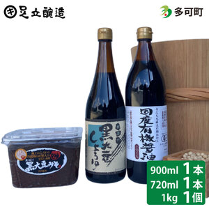 こだわり醤油、味噌詰合わせ(有機こい口、黒大豆)[750]