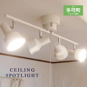 折り畳みシーリングライト プルスイッチ 天井照明 LED昼白色付属[755]