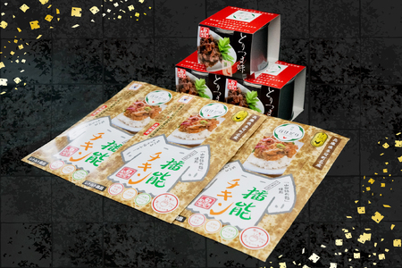 ほっと!つま味 とりつま味 おつまみ 酒の肴 缶詰 簡単 便利 播能チキン 播州百日どり 山田錦の麹 ごはんにかけるだけ レトルト[897]