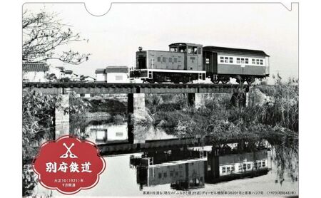 別府鉄道クリアファイル(4種類 各1枚 4枚) 別府鉄道ペーパークラフト(1冊) 鉄道グッズ クリアホルダー 工作 手作り 組立 簡単
