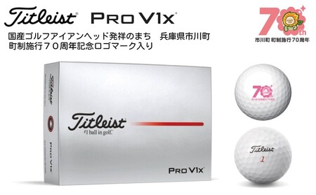 タイトリストPRO V1x　ホワイト（1ダース12個）オリジナルロゴ入り 022IC02N.／ゴルフ ゴルフボール ボール ゴルフグッズ ゴルフ用品 titleist