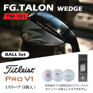 【選べるロフト角】FG.TALONウェッジ　TW-101(NSPRO950GH(S))＆ゴルフボールV1（1スリーブ）　藤本技工　150BE01S.／国産 ゴルフクラブ ウェッジ 選べるロフト フォージド 軟鉄鍛造 ゴルフ用品　ゴルフボール タイトリスト 藤本技工 地クラブ  