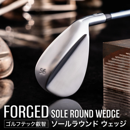 ソールラウンド ウェッジ / 国産 軟鉄鍛造 フォージド ゴルフクラブ ゴルフ用品 FORGED ゴルフテック叡智 048BD01N.