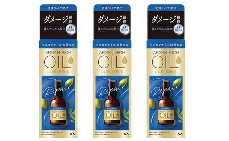 ルシードエルオイルトリートメント♯EXヘアリペアオイル 60ml×3個セット