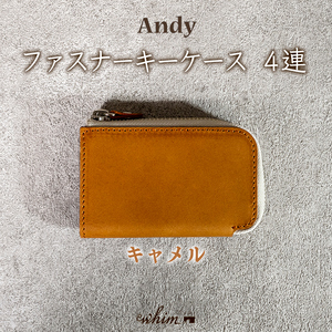ファスナーキーケース4連 Andy 日本製 革製品 本革 レザー 手作り 鍵 カギ キャメル