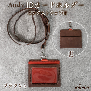 IDカードホルダー ネックストラップ付 Andy 日本製 革製品 本革 レザー 手作り ブラウンA