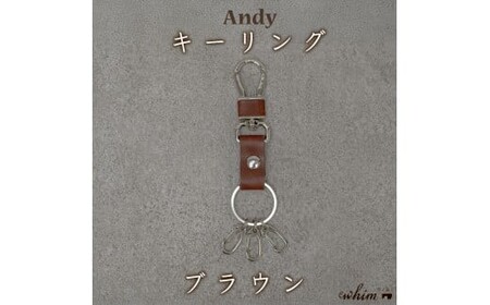 キーリング Andy 日本製 革製品 本革 レザー 手作り カラー:ブラウン