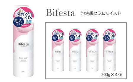 マンダム ビフェスタ 泡洗顔 セラムモイスト 4個セット MA-88 女性化粧品