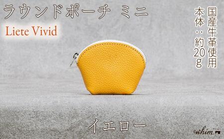 本革 ラウンドミニポーチ 日本製 レザー 革製品 小銭入れ コインケース 小物 収納 Liete vivid イエロー