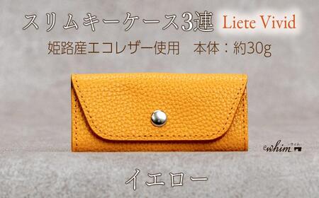 本革 スリムキーケース3連 日本製 革製品 レザー コンパクト Liete vivid イエロー