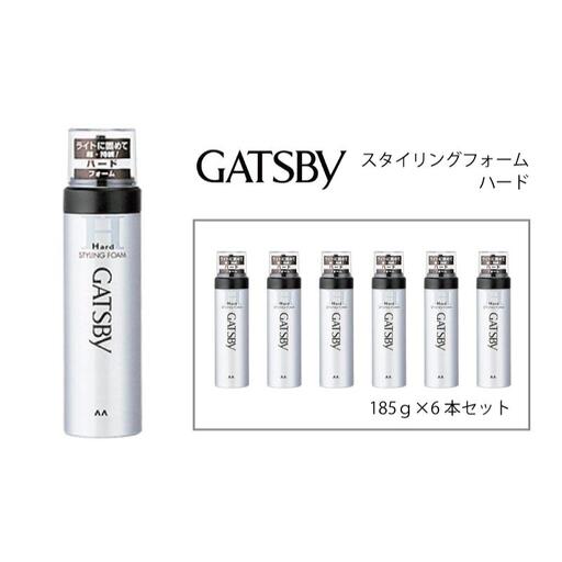 マンダム ギャツビー スタイリングフォーム ハード 6本セット MA-10B GATSBY 整髪料 ムース 男性化粧品