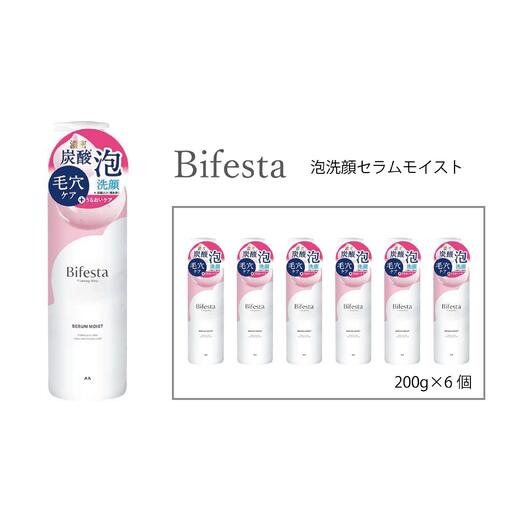 マンダム ビフェスタ 泡洗顔 セラムモイスト 6個セット MA-88B 女性化粧品