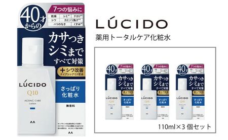  マンダム ルシード 薬用 トータルケア 化粧水 4個セット MA-24[ LUCIDO 男性化粧品 おしゃれ 日用品 ]