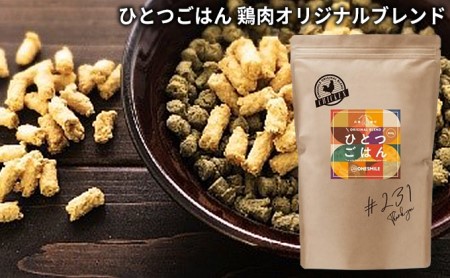 ひとつごはん 鶏肉オリジナルブレンド / ペットフード 愛犬用 鶏肉 野菜 ヘルシー 自然派