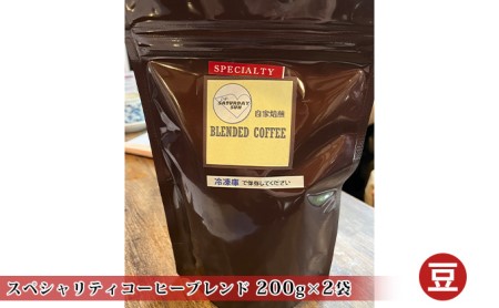 スペシャリティコーヒーの返礼品 検索結果 | ふるさと納税サイト「ふる