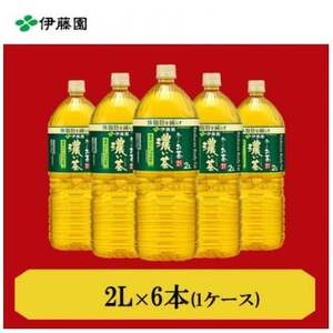 おーいお茶濃い茶2L 6本(1ケース) 伊藤園