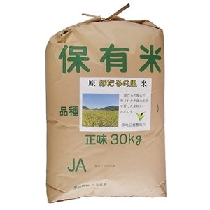 令和6年産 原ほたるの里米(ヒノヒカリ30kg)【玄米】【1044830】
