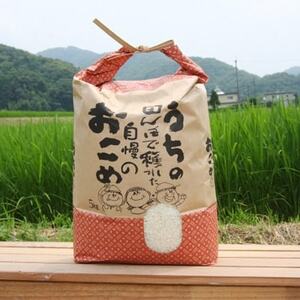 [令和5年産]特別栽培米[ヒノヒカリ] 精米5kg