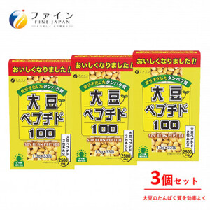 [ファイン]大豆ペプチド 33包入 3個セット(99包) |大豆 ペプチド 栄養 栄養補助食品 兵庫県 上郡町