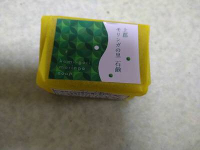 上郡の里ハーブ石鹸 | スキンケア モリンガ せっけん 石鹸 ハーブ 自然の恵み 兵庫県 上郡町