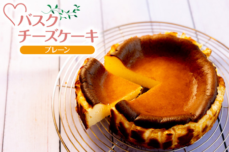 [低糖質 ケーキ バスクチーズケーキ 直径15cm 冷凍]体にやさしい スイーツ お菓子 グルテンフリー 健康志向 ダイエット中の方に 砂糖・小麦粉・人工甘味料は一切不使用 低糖質なのにしっとりと甘い 入金確認後、順次発送 大人気 ふるさと納税 返礼品 おすすめ ランキング お祝い 誕生日 記念日 母の日 父の日 兵庫県 香美町 お菓子のお店 loving 18000円 75-01