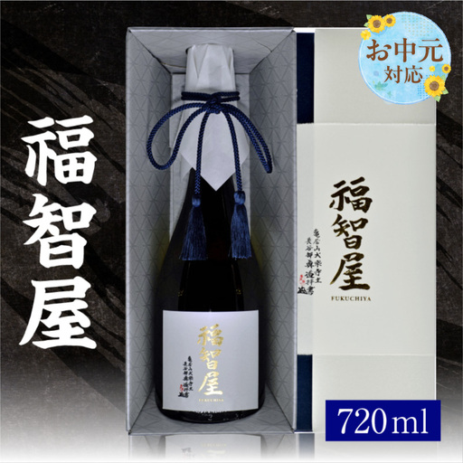 【お中元☆ 外熨斗対応可能】 香住鶴 福智屋 720ml 日本酒 生もと 純米大吟醸 お酒 15-12-01