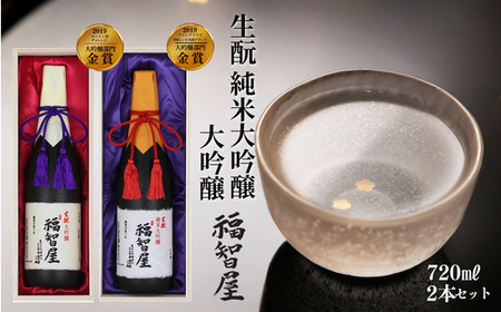 最高級 日本酒の返礼品 検索結果 | ふるさと納税サイト「ふるなび」