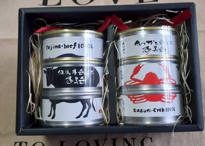 化粧箱入香美缶 3缶×2個セット