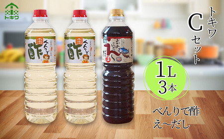 [トキワ Cセット 1L×3本 べんりで酢1L×2 えーだし ] 発送目安:入金確認後ヶ月以内 兵庫県 香美町 香住 べんりで酢 酢 お酢 合わせ酢 酢の物 寿司飯 お酢煮 えーだし かつお こんぶ ほたて 和風だし めんつゆ 炊き込みご飯 送料無料 株式会社 トキワ 13000円 16-12