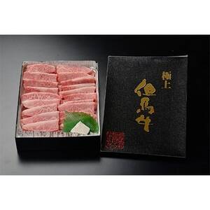 「世界農業遺産認定」黒毛牛の焼肉用 但馬牛(上カルビ肉)500g[配送不可地域:離島]