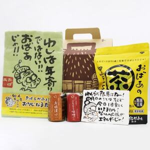 おばあの贈り物3