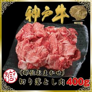 �󂠂� �_�ˋ�(�_�˃r�[�t)�؂藎�Ƃ��� 400g SOS1 �y2026�N4����菇�������z�y�z���s�n��F�����z�y1686952�z