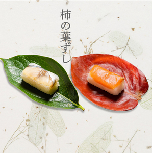 平宗 柿の葉ずし(鯖・鮭)7個と柚庵焼鯖ずし(7切カット)300g