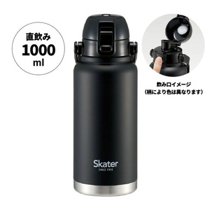 [ダイレクトボトル] 水筒 1000ml ステンレス製ブラック (スケーター株式会社) 水筒 直飲み ワンタッチ 水筒 ハンドル付 ダイレクトボトル 水筒 保冷専用 おしゃれ 洗いやすい 奈良市 11-025