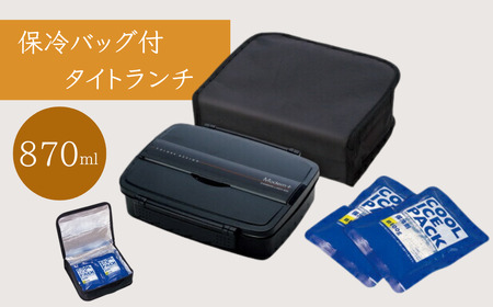 弁当箱 保冷バック付き 弁当箱 スケーター 弁当 メンズ 大容量 弁当箱 奈良県 奈良市 奈良 なら 弁当箱 6-059箱