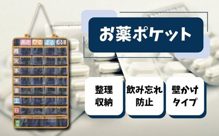 おくすりカレンダー「お薬ポケット 1週間」 薬 管理 飲み忘れ 飲み間違い 防止 壁掛け 収納 整理 便利 スケーター skater トラディショナルチェック ファブリック シニア ブルー 青色 藍色 チェック柄[服薬 シニア 一週間 カレンダー] 忘れ防止くすり 健康 壁掛け 管理 スケーター株式会社 奈良県 奈良市 なら 661683 8-031