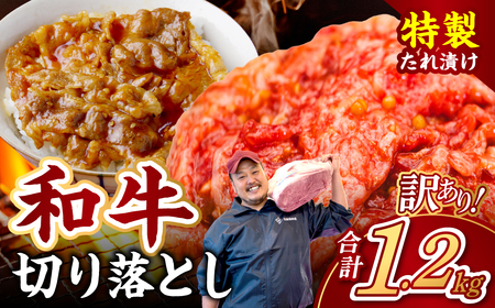 [訳あり]和牛切り落とし味付肉6袋(限定20セット)近藤精肉店 奈良県 奈良市 なら 6-284