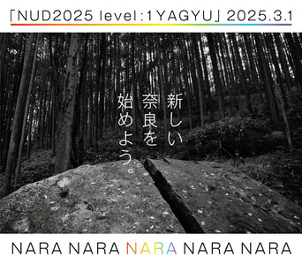 81studio 柳生企画応援スポンサー 奈良県 奈良市 なら 100-011