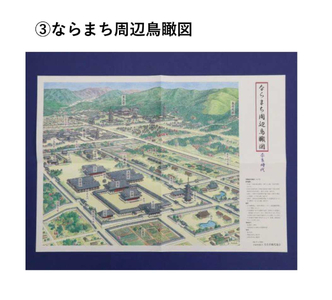 ならまち周辺鳥瞰図(奈良時代)コギト 5-054