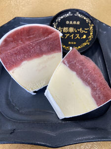 古都華いちごアイス[奈良県産・無添加]6個セット