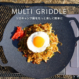 マルチグリドル Lサイズ[ライズクリエイション atRise] グリルパン キャンプ マルチグリル 丸形 鉄板フライパン 鉄板 フライパン 直火 持ち手 専用ケース グリルプレート 軽量 焚き火 コンロ IH対応 奈良 13-051
